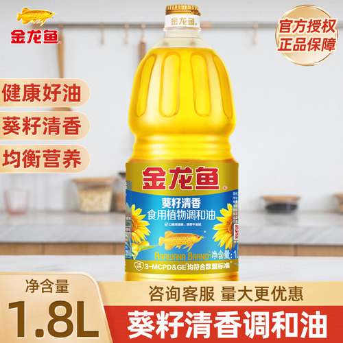 金龙鱼1.8L桶装葵花籽调和油