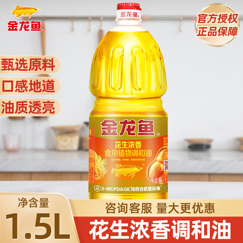 日期新鲜 金龙鱼花生浓香型调和油1.5L小瓶装家用食用植物油正品,粮油调味/速食/干货/烘焙,调和油,淘宝优惠券,粉丝福利购,淘宝优惠卷