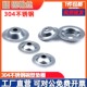 304不锈钢碗型垫片凹穴草帽垫圈套筒垫鱼眼垫片M4M5M6 M16喇叭垫