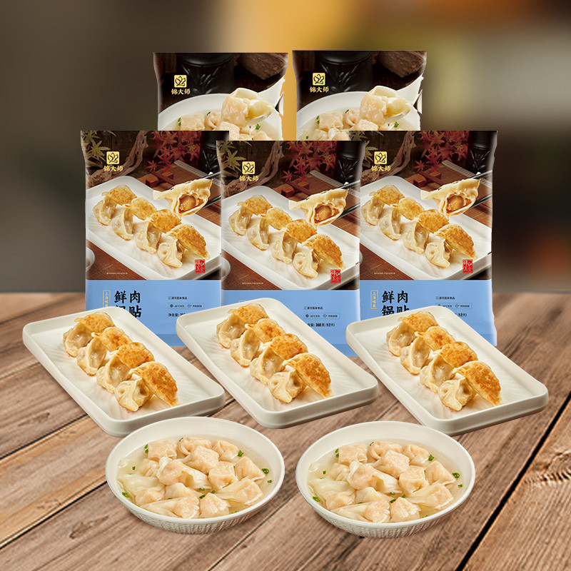 锦大师上海特色点心虾肉小馄饨鲜肉锅贴多件组合