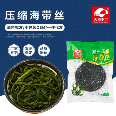 外婆桥 烘干压缩海带丝非即食干货圆饼免切厚海带丝16g/袋