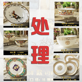 欧式 单品 处理价 碗盘高档骨瓷餐具套装 碗家用餐盘景德镇有些瑕疵