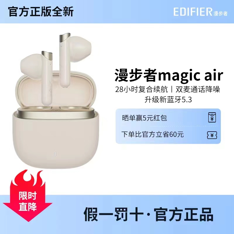 漫步者MagicAir蓝牙耳机礼物女生