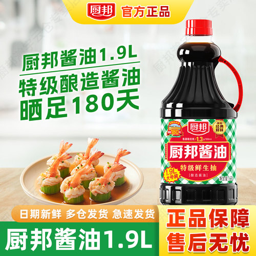 厨邦酱油1.9L特级鲜生抽家庭装
