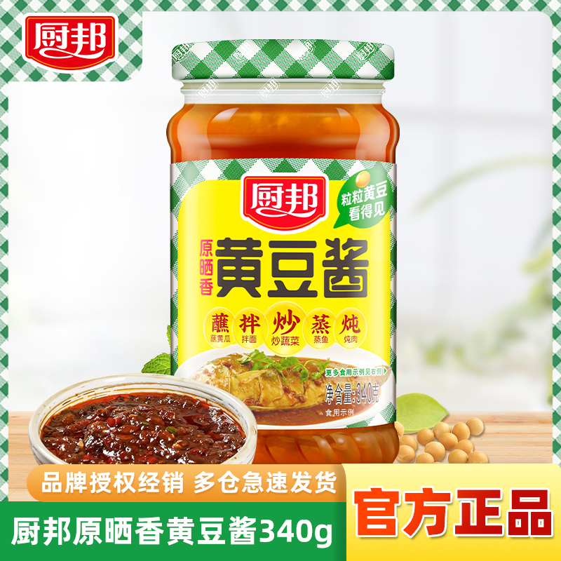 厨邦黄豆酱340g原味家用炒菜拌面蒸鱼豆瓣酱香锅炖煮调味品下饭酱