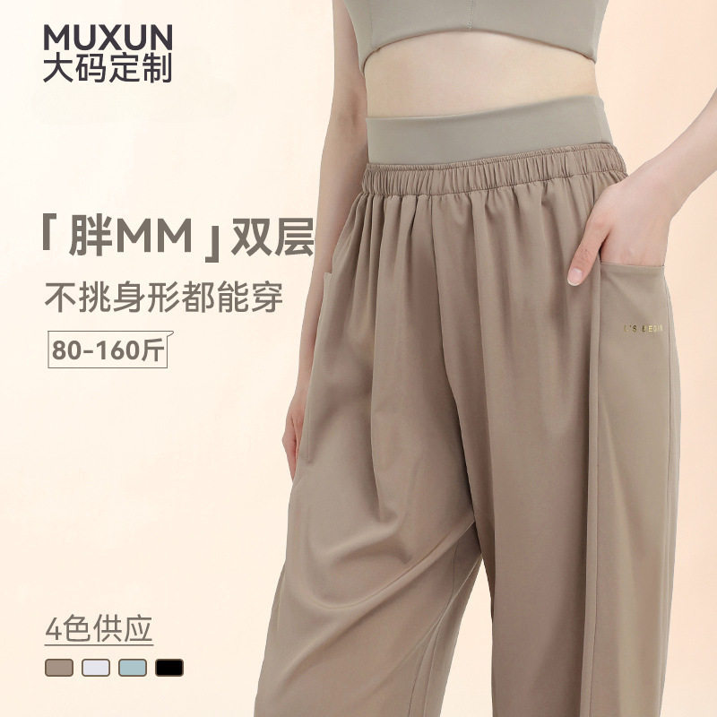 大码运动裤女宽松胖mm健身房高腰瑜伽裤薄款速干束脚夏季健身裤子,女装/女士精品,大码裤装,淘宝优惠券,粉丝福利购,淘宝优惠卷