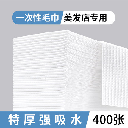 一次性毛巾美发店专用美容院理发店足浴纸巾酒店浴巾批发擦头巾