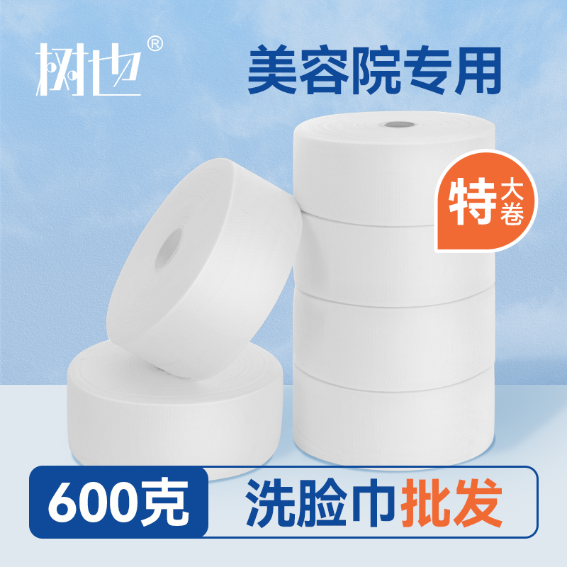 一次性洗脸巾美容院专用大卷棉柔洗面巾加厚加大珍珠纹洁面擦脸巾