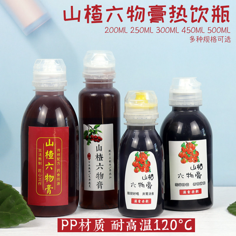 枇杷秋梨膏专用山楂六物膏耐高温空瓶子一次性饮料塑料奶茶瓶贴纸
