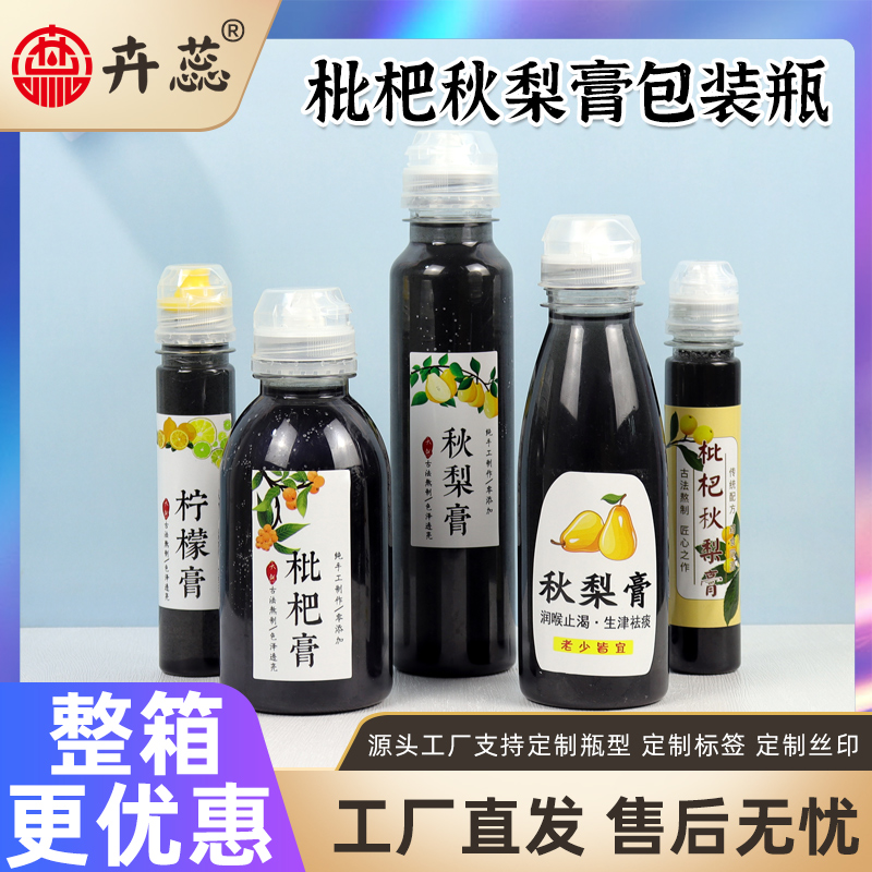 饮品店外卖包装瓶秋梨膏柠檬膏
