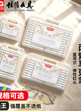晨光丙烯马克笔套装大墨王直液式