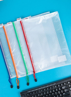 （10个）晨光ADMN4282拉链袋 A4 透明加厚学生办公文件资料收纳袋