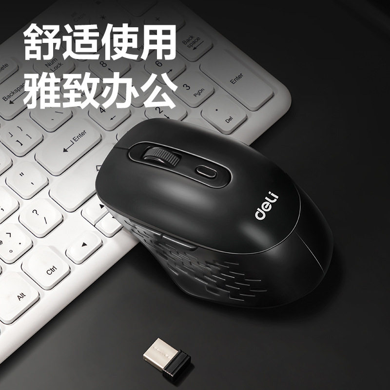 得力2213ES无线鼠标 2.4G轻音双模简约笔记本台式电脑办公室便携