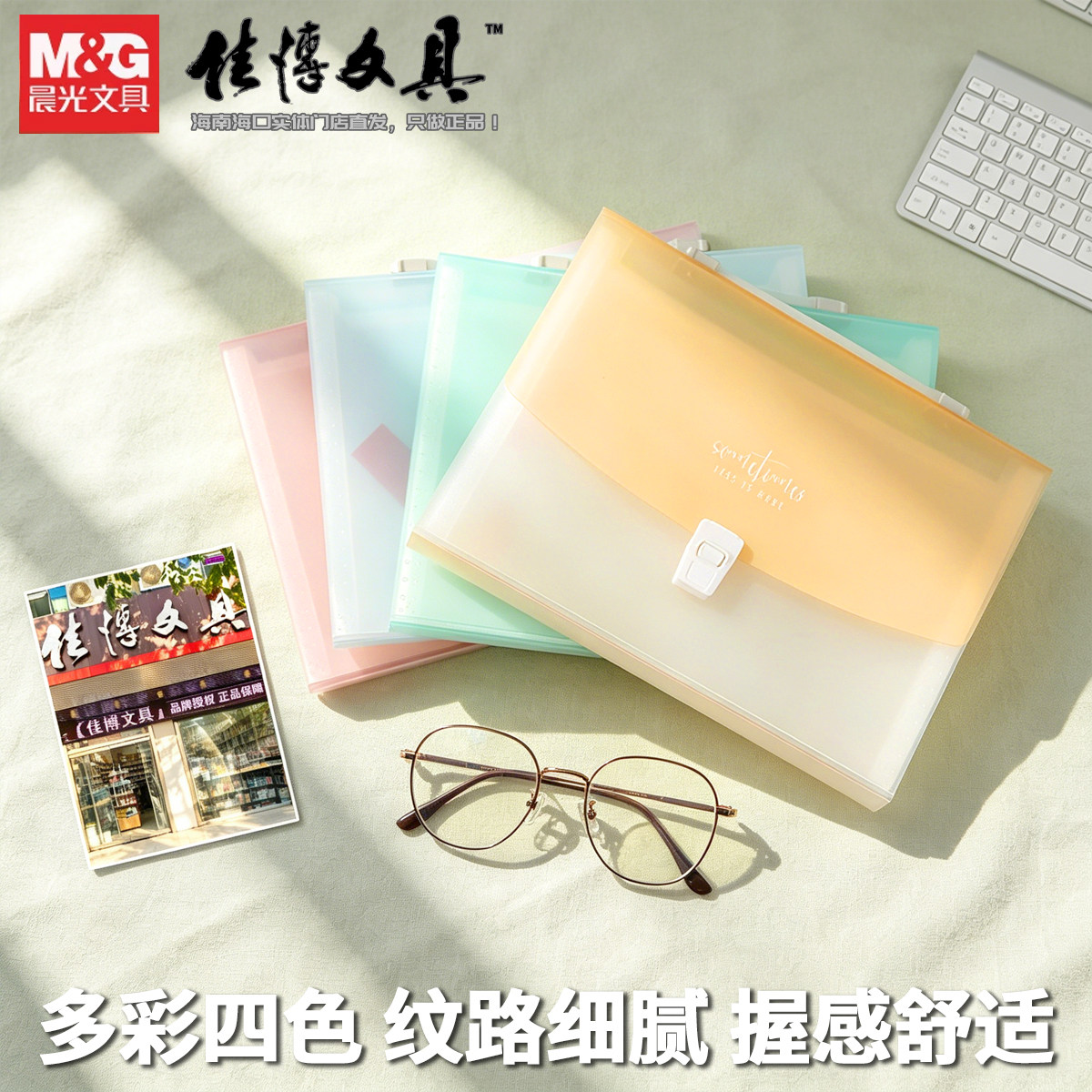 晨光风琴包透明小清新简约果冻色