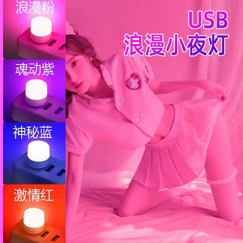 usb小夜灯超亮护眼家用卧室宿舍睡眠床头灯泡充电宝应急节能台灯