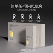TEA得闲凤凰窝普洱生茶茶礼 ORIGIN 仅剩1套 春日上新