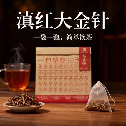 滇红大金针100包一次一泡