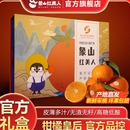 正宗宁波象山红美人柑橘爱媛橙果冻桔5斤礼盒新鲜摘 官方直营