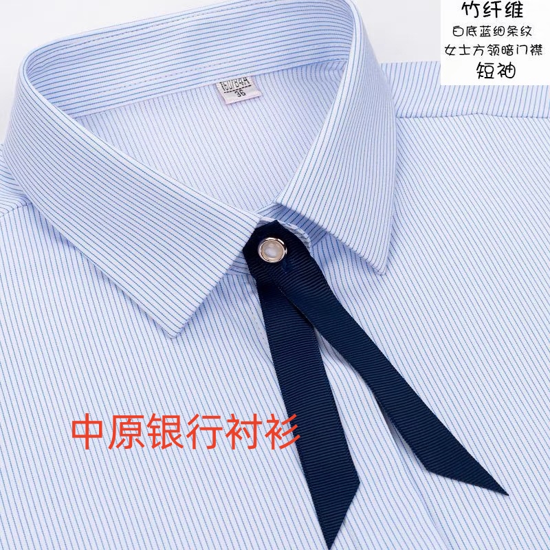 中原银行工作服衬衣长袖工装制服男女夏季短袖蓝色细条纹衬衫