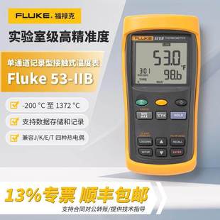 FLUKE福禄克测温仪F51-II/F52-II手持接触式温度测试热电偶测温仪