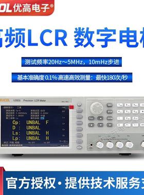 EUCOL优高2MHz/5MHz数字电桥LCR测试仪U2826A电感电容电阻测量仪
