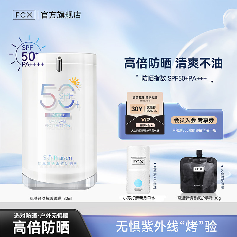 fcx美白精华液熊果苷烟酰胺原液