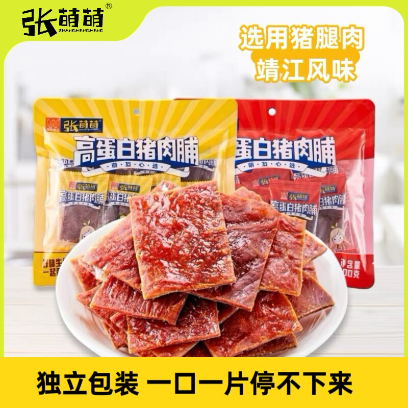 张萌萌猪肉脯干100gx2包 特色小吃解馋零食高蛋白猪肉脯熟食