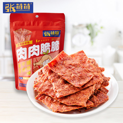 张萌萌肉脯脆脆薯片般口感