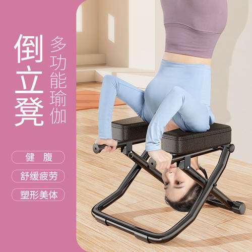 瑜伽倒立凳健身王鸥架倒