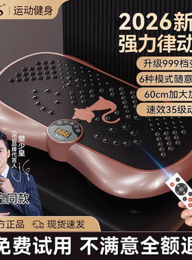 OES全身甩脂机家用减肥神