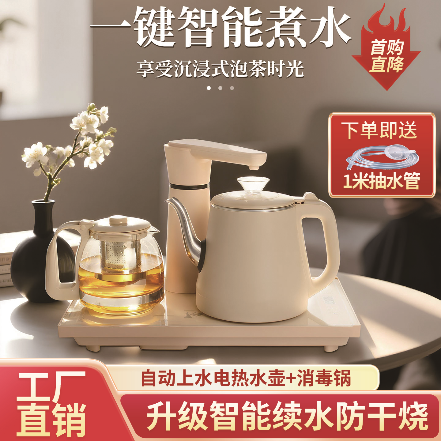 智能自动上水电热水壶烧水壶家用泡茶专用保温一体茶台煮茶泡茶壶