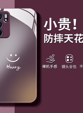 适用于opporeno9手机壳9pro+简约笑脸reno8情侣8por男女ren07新款7se可爱0pp0rano6网红5G钢化玻璃全包防摔