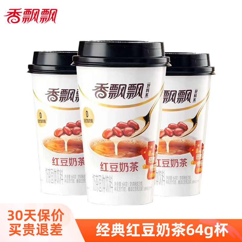香飘飘红豆奶茶64g*6杯装即食冲泡奶茶饮品红豆奶茶冲饮速溶奶茶
