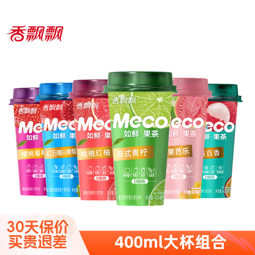 泰式果汁饮品果汁茶茶饮料香飘飘