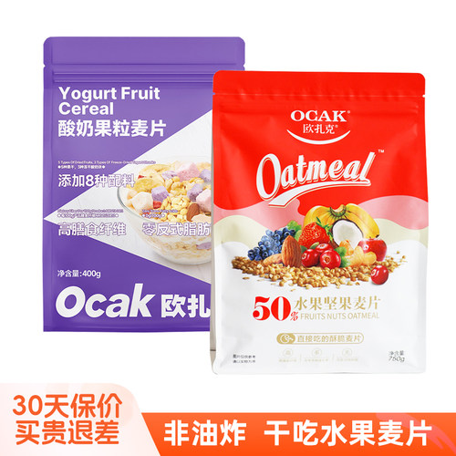 欧扎克水果坚果麦片即食麦片