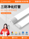 Led条形灯全光谱护眼荧光灯配家庭办公一体化条形三防节能灯管
