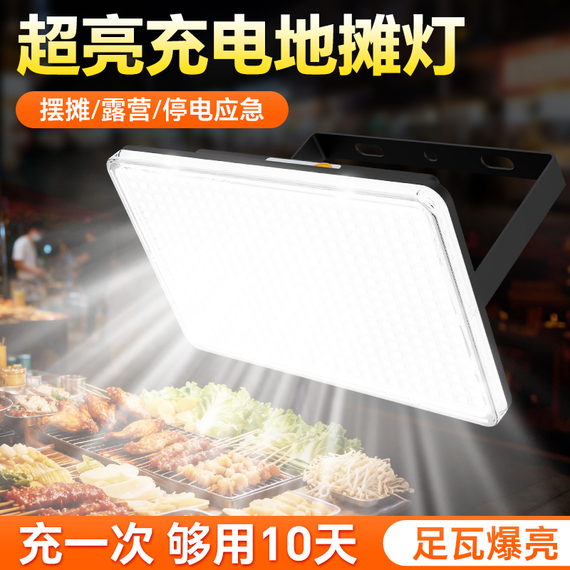 夜市摆摊专用led灯地摊神器超长续航户外露营可移动充电照明灯
