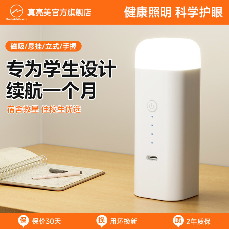 小台灯充电式护眼学习专用学生宿舍多功能小夜灯超长续航充电灯