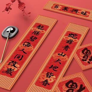 2026年蛇年对联新款诗经春联故宫国风家用农村大门春节入户门装饰