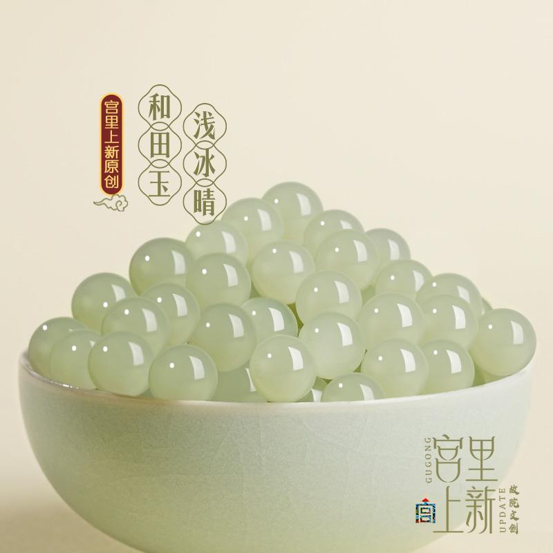 2025宫里上新和田玉珠子散珠单珠diy手链串珠手串配珠配饰手工配