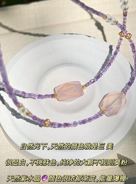 2026蜜蜂妈手作天然紫水晶大颗果冻粉晶项链女复古小众轻奢气质锁