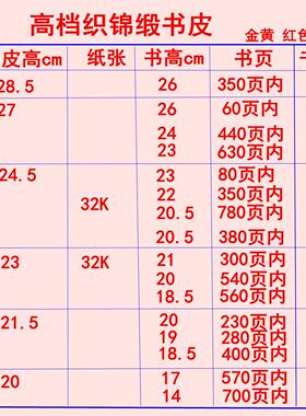 2026高档布书衣书皮书本保护套手账封皮书套藏式包经布经书袋经文