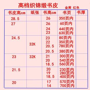 2026高档布书衣书皮书本保护套手账封皮书套藏式包经布经书袋经文