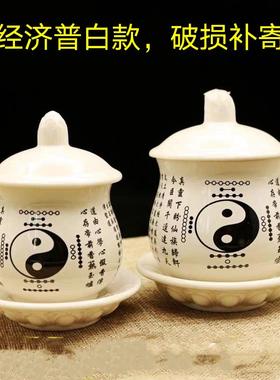 2026道家水杯白瓷三清杯仙字茶杯太极太上老君清静经杯子中式堂口