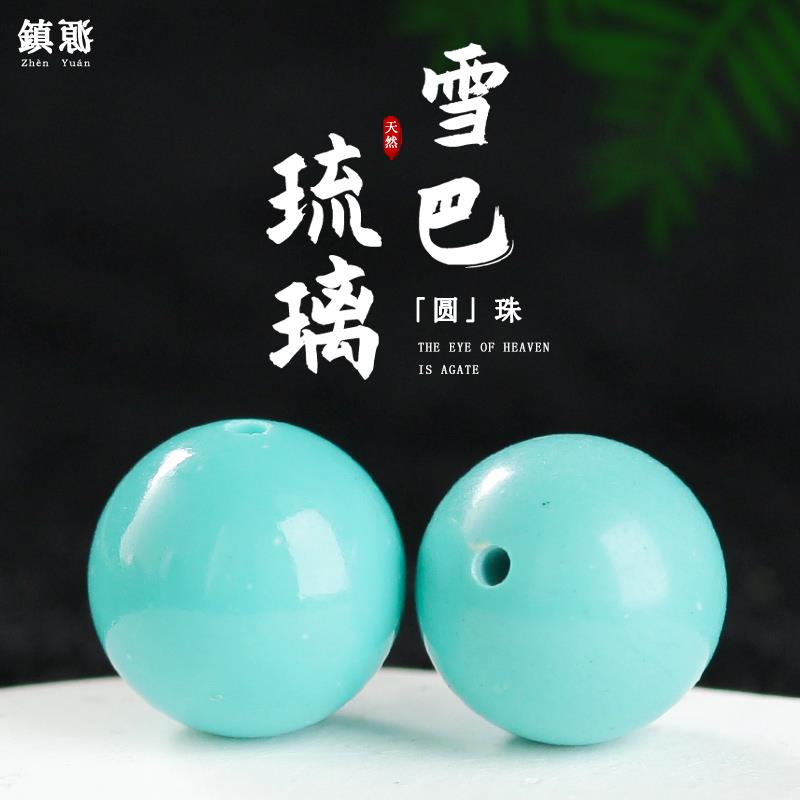 2025雪巴琉璃散珠圆珠顶珠配珠星月菩提猴头金刚文玩手串佛珠DIY