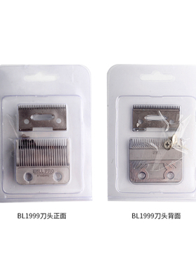 比尔Bill电推剪配件BL2020/bl1999/1997/bl830/911刀头充电器卡尺