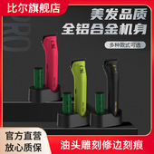 比尔BL9理发器复古油头雕刻电推剪专业发廊店刻痕小推子光头神器