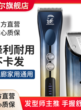 比尔BL830全钨钢刀头电推剪理发器理发店专业发廊剃头专用电推子