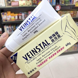香港进口美国veinstal曲张灵60g减轻腿部疼痛 消除疲劳 孕妇适用