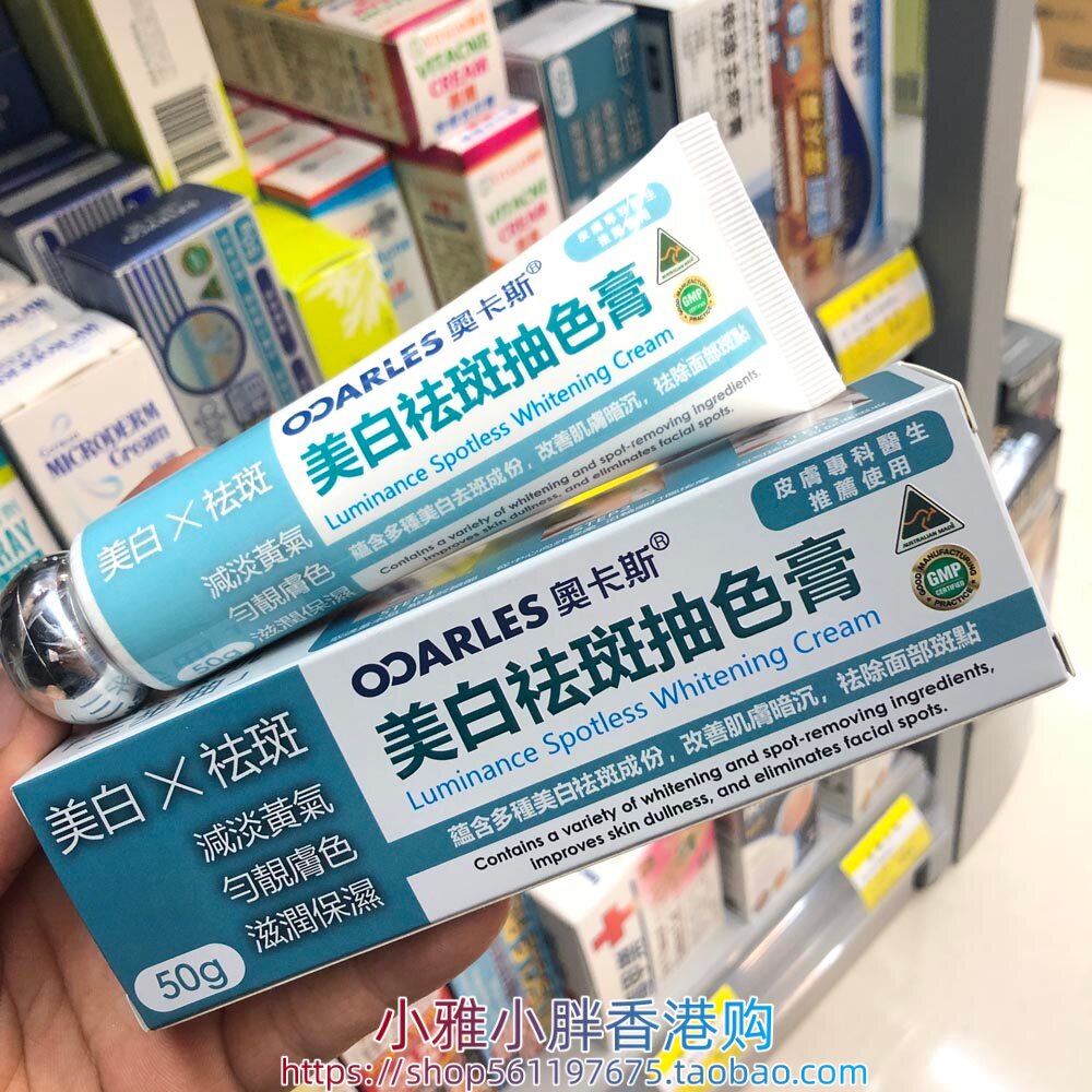 香港进口澳洲奥卡斯白美抽色膏50g